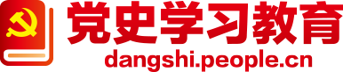 《求是》雜志發(fā)表習(xí)近平總書記重要文章《學(xué)好“四史”，永葆初心、永擔(dān)使命》