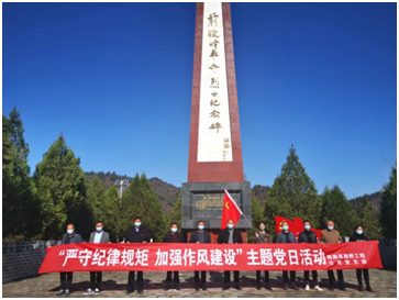 商南縣路橋工程公司開展“嚴(yán)守紀(jì)律規(guī)矩，加強作風(fēng)建設(shè)”主題黨日活動