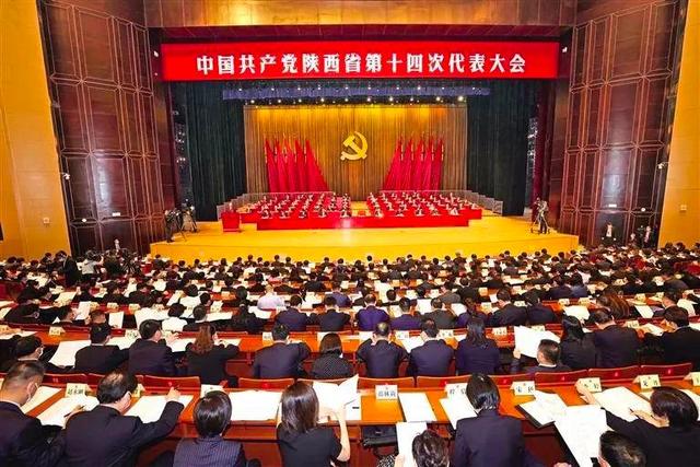 省第十四次黨代會(huì)報(bào)告全文來了